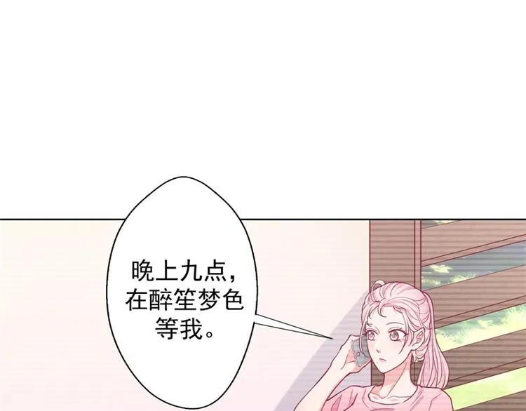 第19话 连续偶遇相亲事件 第21页