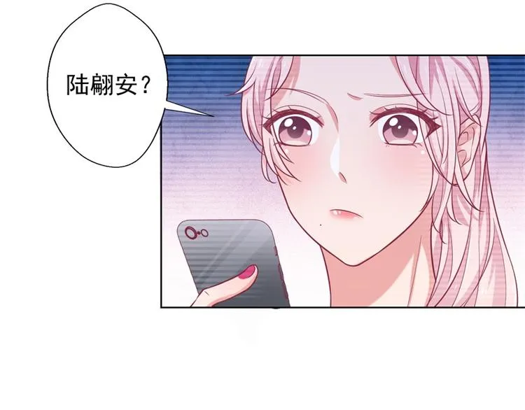 第19话 连续偶遇相亲事件 第23页
