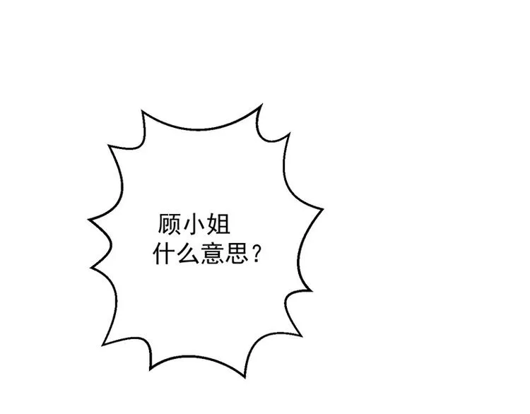 第19话 连续偶遇相亲事件 第32页