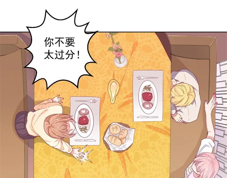 第19话 连续偶遇相亲事件 第34页