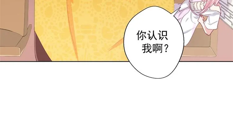 第19话 连续偶遇相亲事件 第35页