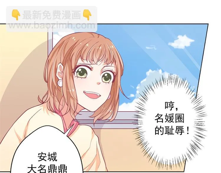 第19话 连续偶遇相亲事件 第36页