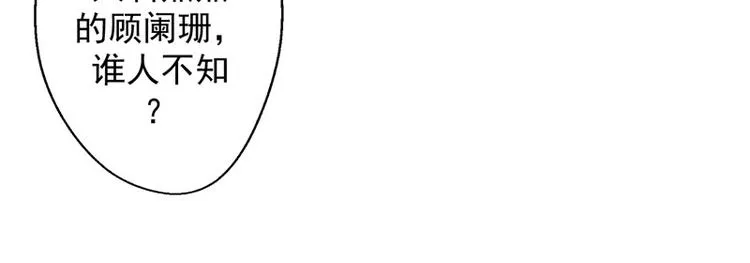 第19话 连续偶遇相亲事件 第37页