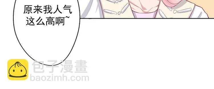 第19话 连续偶遇相亲事件 第39页