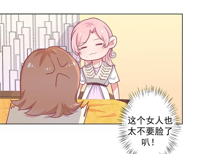第19话 连续偶遇相亲事件 第40页