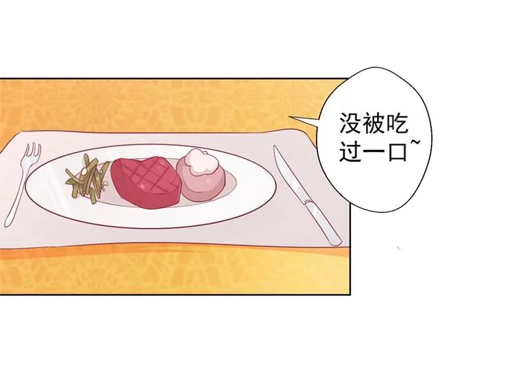 第19话 连续偶遇相亲事件 第42页