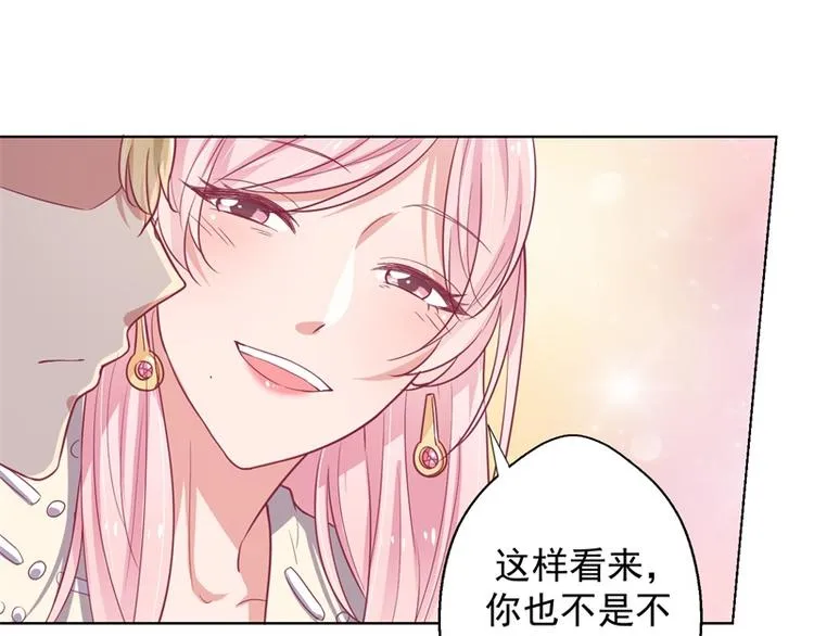 第19话 连续偶遇相亲事件 第45页