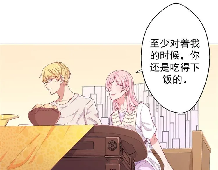 第19话 连续偶遇相亲事件 第49页