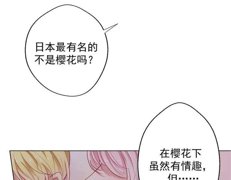 第19话 连续偶遇相亲事件 第60页