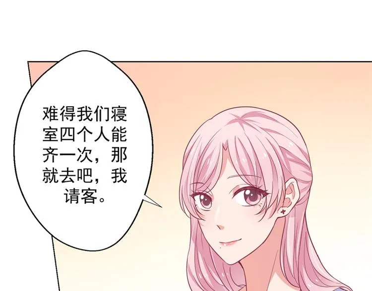 第19话 连续偶遇相亲事件 第85页