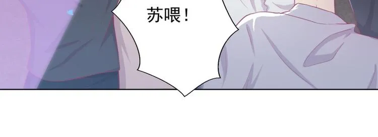 第20话 你动我陆家的人想怎样 第6页
