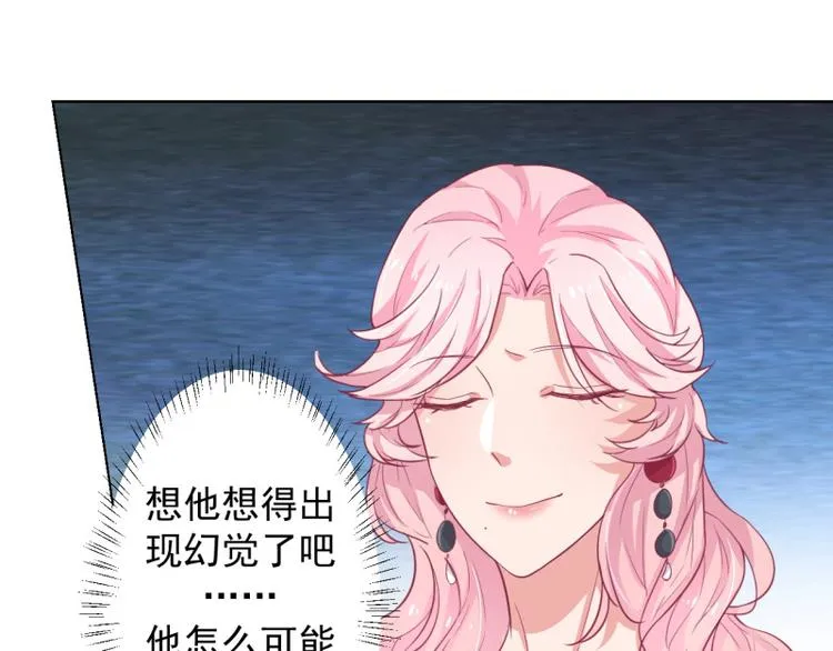 第20话 你动我陆家的人想怎样 第30页