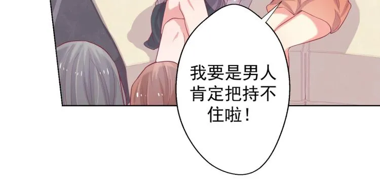 第20话 你动我陆家的人想怎样 第39页