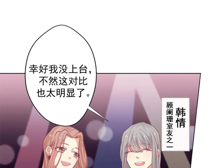 第20话 你动我陆家的人想怎样 第40页