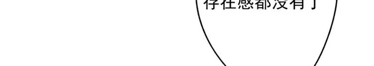 第20话 你动我陆家的人想怎样 第42页