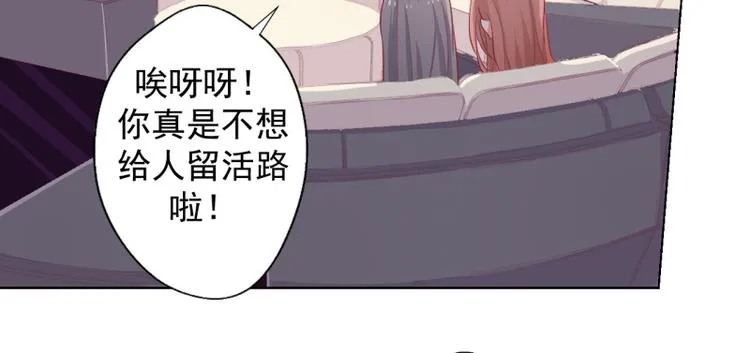 第20话 你动我陆家的人想怎样 第47页