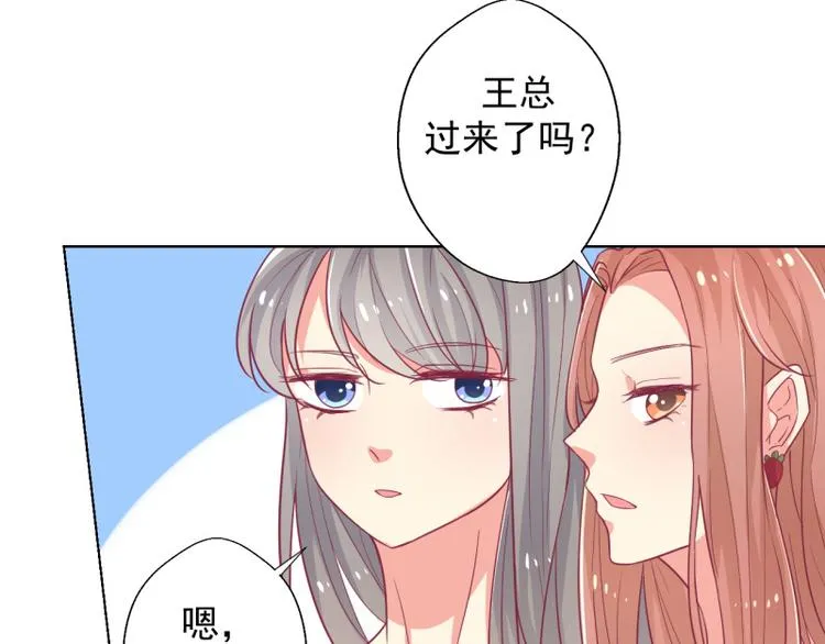 第20话 你动我陆家的人想怎样 第48页
