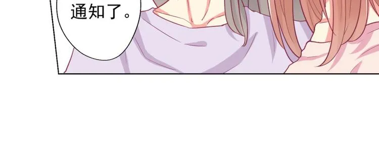 第20话 你动我陆家的人想怎样 第49页