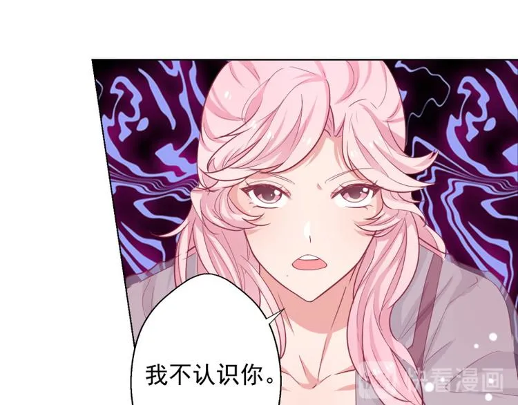 第20话 你动我陆家的人想怎样 第55页