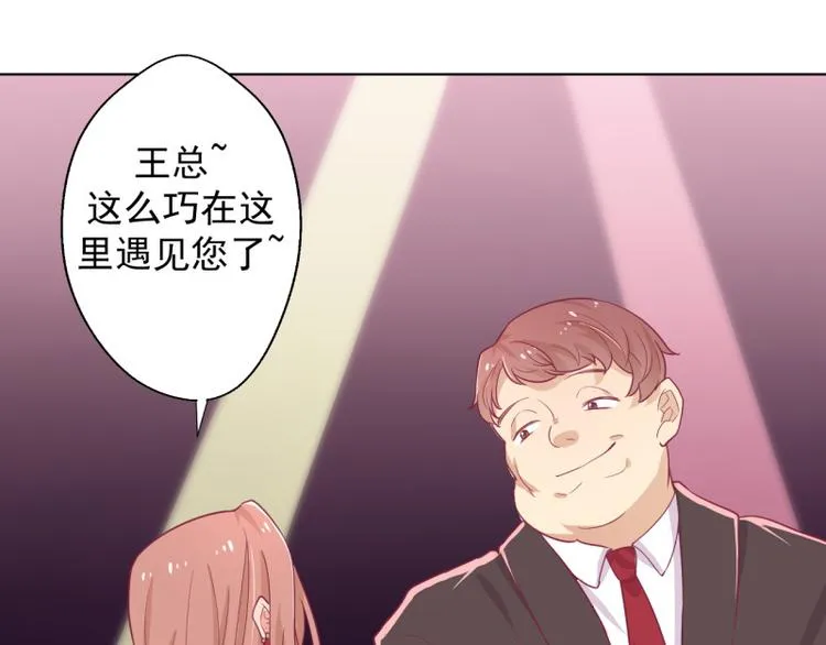 第20话 你动我陆家的人想怎样 第57页