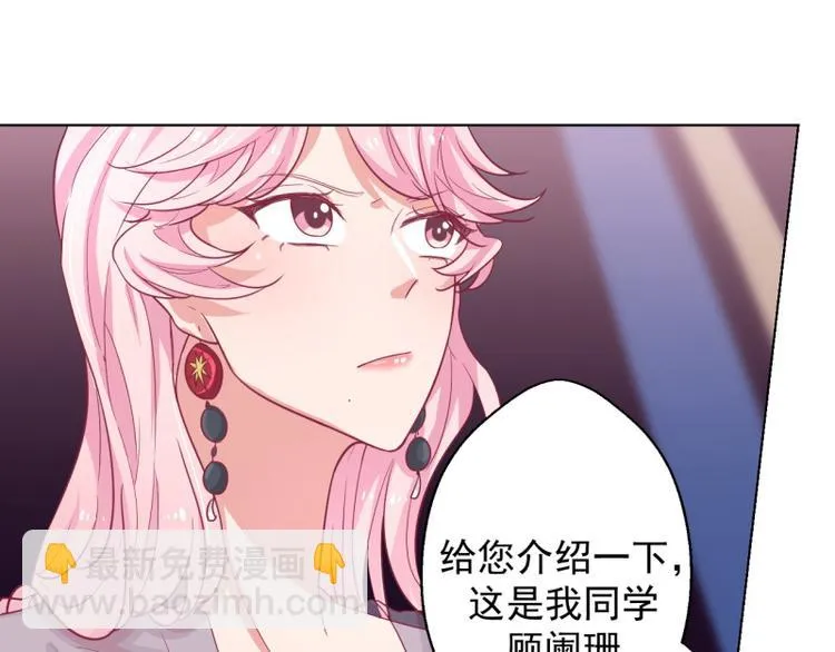 第20话 你动我陆家的人想怎样 第60页