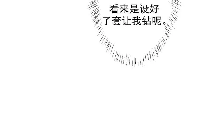 第20话 你动我陆家的人想怎样 第73页