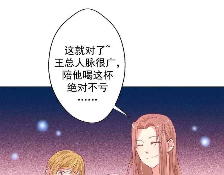 第20话 你动我陆家的人想怎样 第76页