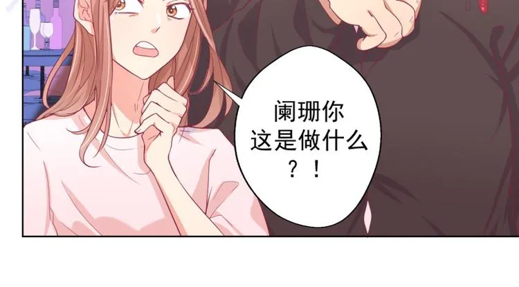 第20话 你动我陆家的人想怎样 第83页