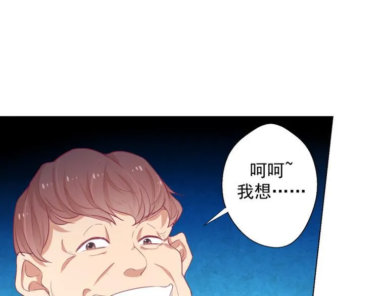 第20话 你动我陆家的人想怎样 第93页