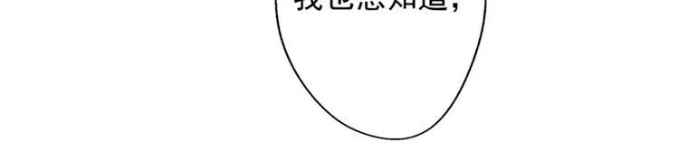 第20话 你动我陆家的人想怎样 第95页