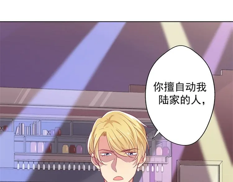 第20话 你动我陆家的人想怎样 第98页