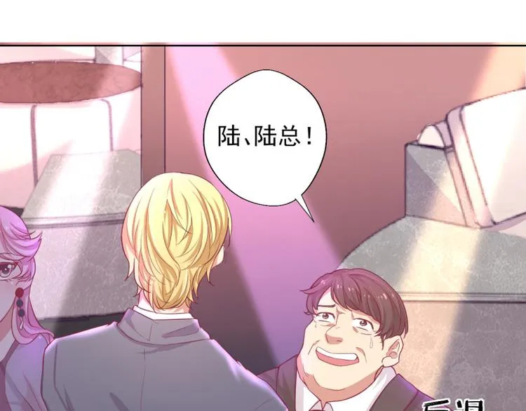 第21话 当众护妻惹不起 第3页