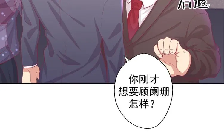 第21话 当众护妻惹不起 第4页