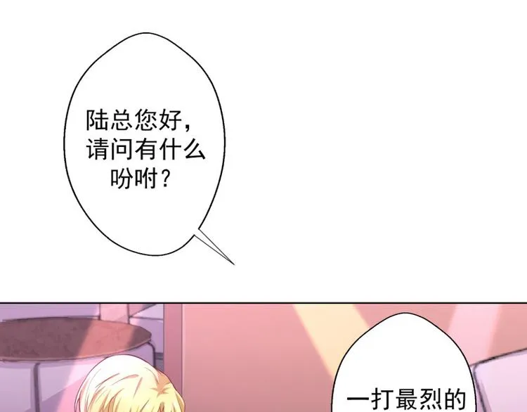 第21话 当众护妻惹不起 第22页