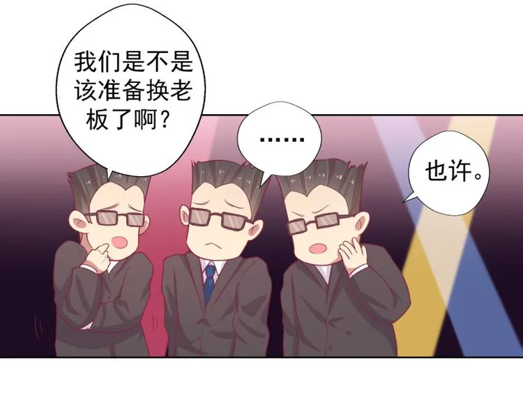 第21话 当众护妻惹不起 第38页