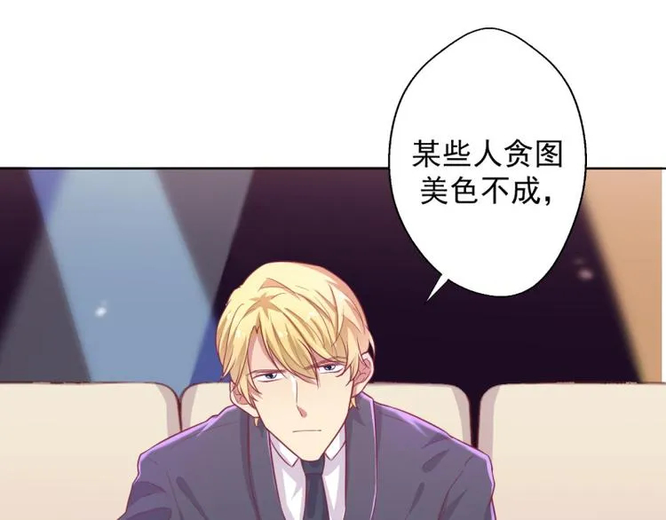 第21话 当众护妻惹不起 第58页