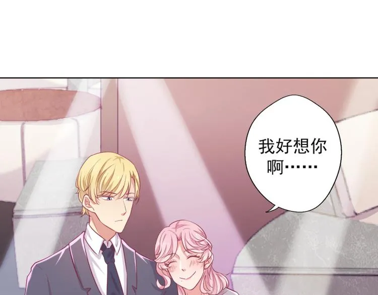 第21话 当众护妻惹不起 第74页