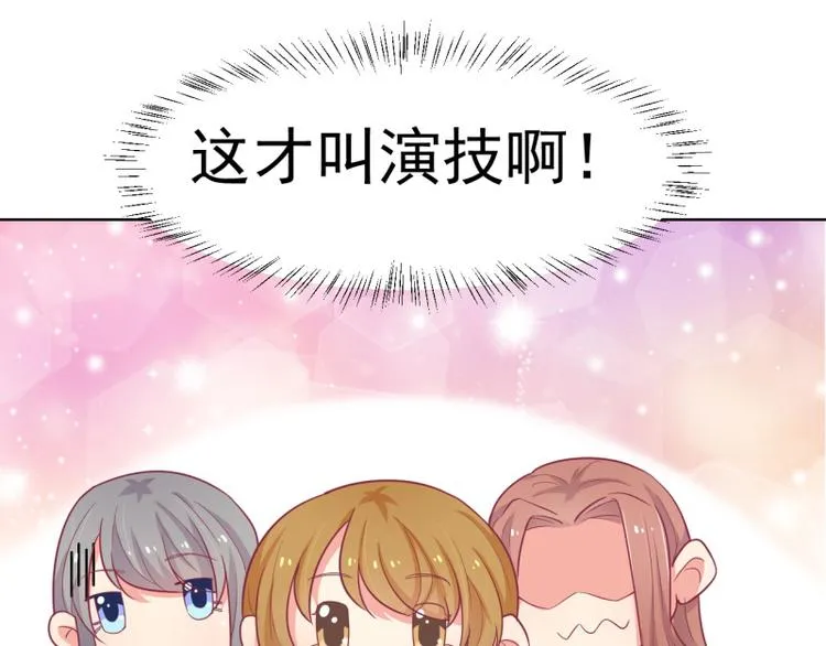 第21话 当众护妻惹不起 第77页