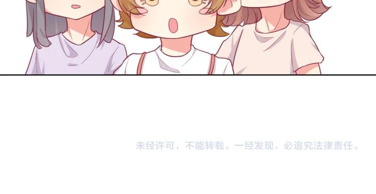 第21话 当众护妻惹不起 第78页