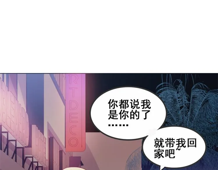 第22话 你说的喜欢我如何相信 第6页
