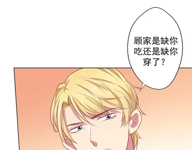 第22话 你说的喜欢我如何相信 第9页
