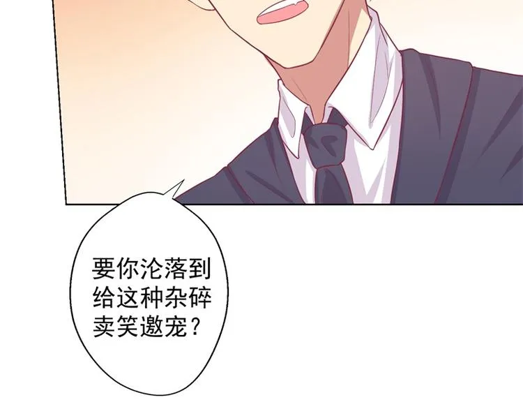 第22话 你说的喜欢我如何相信 第10页