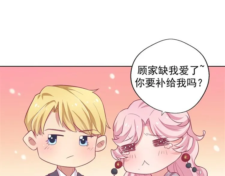 第22话 你说的喜欢我如何相信 第12页