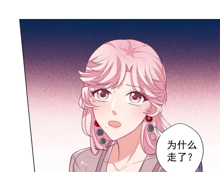 第22话 你说的喜欢我如何相信 第27页