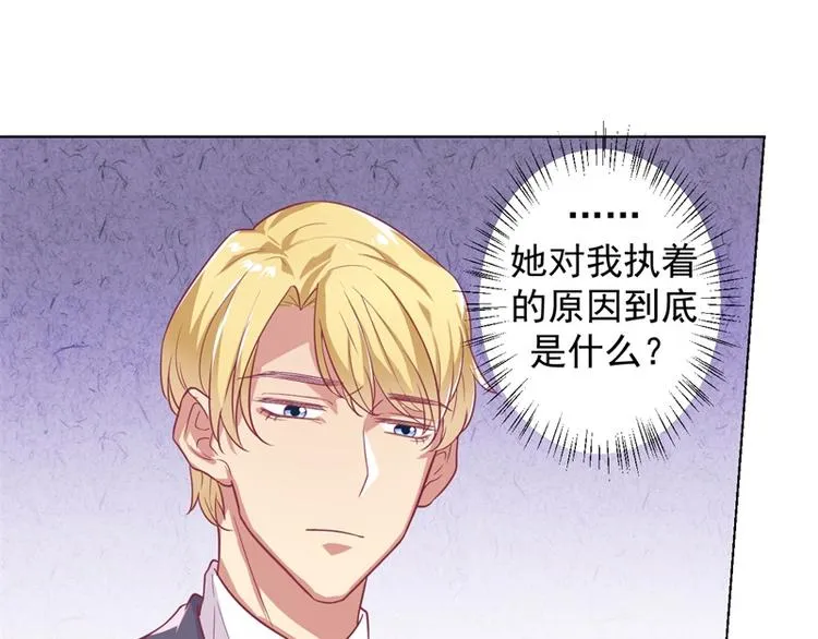 第22话 你说的喜欢我如何相信 第29页