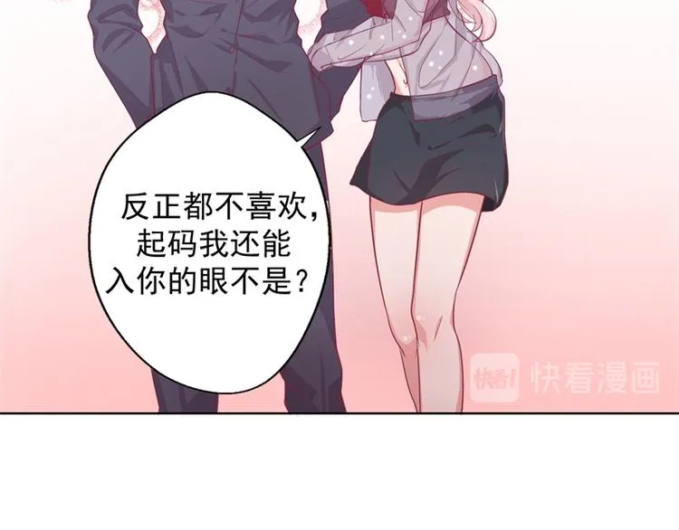 第22话 你说的喜欢我如何相信 第33页