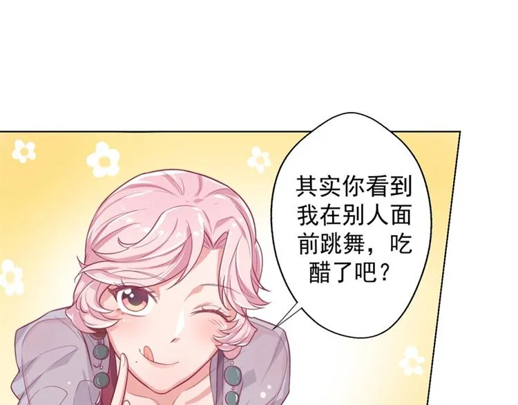 第22话 你说的喜欢我如何相信 第35页