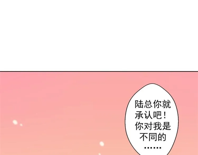 第22话 你说的喜欢我如何相信 第39页