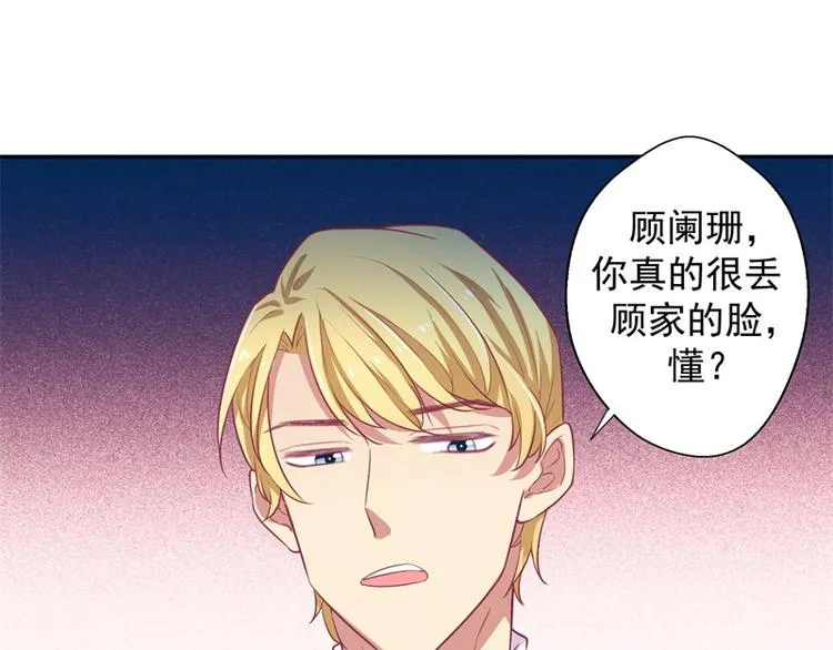 第22话 你说的喜欢我如何相信 第44页