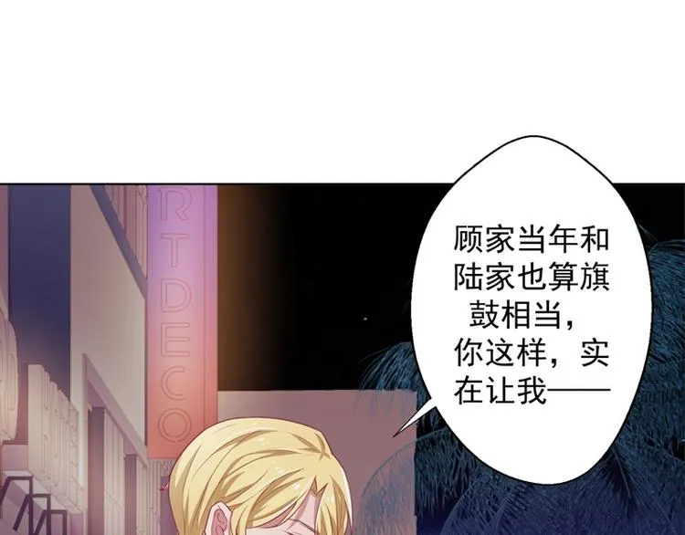 第22话 你说的喜欢我如何相信 第46页